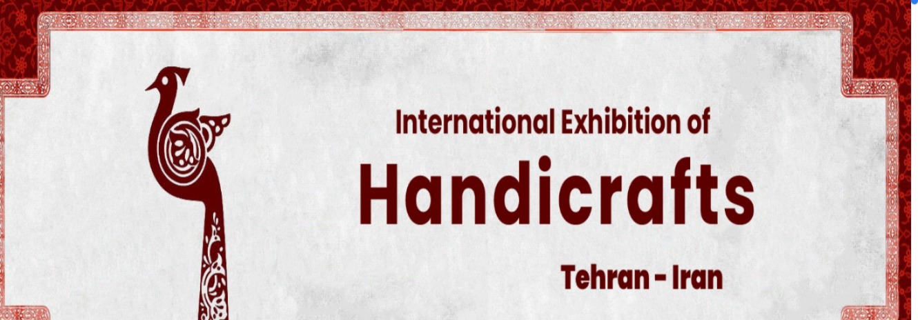 38th Handicrafts Exhibition This exhibition will be held from September 7 to September 10, 1404 at the Tehran International Exhi
